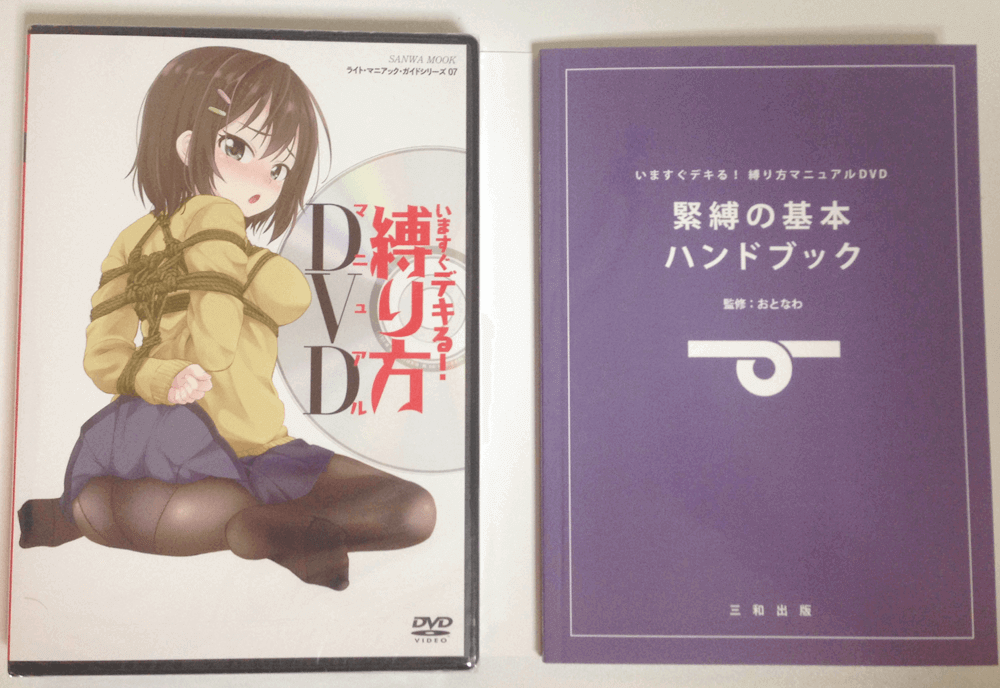 DVDとハンドブック